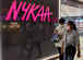 Nykaa shares jump 3% as management remains positive on growth. Should you buy, sell or hold?