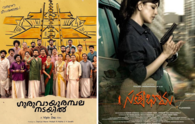 From 'Guruvayoor Ambala Nadayil' to 'Satyabhama': Watch new Malayalam movies on OTT platforms like Netflix, Disney+ Hotstar, Prime Video