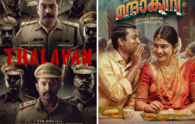 From 'Thalavan' to 'Mandakini': Watch new Malayalam OTT releases this week on Netflix, Prime Video, Diney+ Hotstar