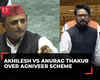 Budget session: Akhilesh Yadav, Anurag Thakur clash in Lok Sabha over Agniveer Scheme