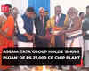 Tata Electronics holds 'Bhumi Pujan' ceremony of 27,000 cr semiconductor plant in Assam's Jagiroad
