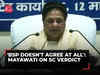 BSP Chief Mayawati expresses dissatisfaction over SC’s verdict to allow sub-classification of SC\ST