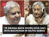 'Ye Drama Naya Shuru Kiya Hai': Jaya Bachchan again objects to 'Amitabh' in her name | Rajya Sabha