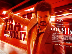 Trailer of Thalapathy Vijay’s action extravaganza ‘GOAT’ to release on this date