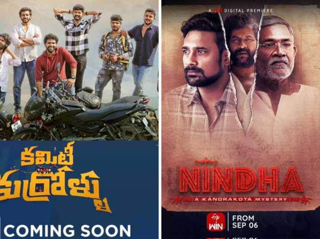 Telugu OTT releases