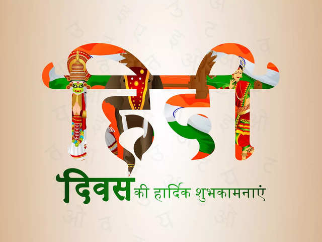 ​Hindi Diwas Day​