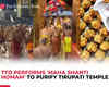 Tirupati Prasadam row: TTD along with priests perform a 'Maha Shanti Homam' to purify the Temple