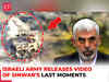 IDF releases visuals showing Israeli tanks attacking Sinwar’s hideout, Caught on Cam!