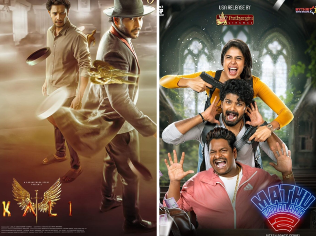 Kali and Mathu Vadalara 2 posters