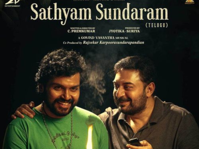 Sathyam Sundaram poster