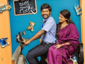 ‘Janaka Aithe Ganaka’ is now streaming on OTT: Where can you watch Telugu legal comedy?:Image