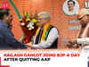 Kailash Gahlot joins BJP a day after quitting AAP, says 'Didn't quit due to ED, CBI pressure...'