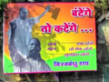 From 'Katenge Toh Batenge' to Gaddar: The slogan showdown in Maharashtra and Jharkhand polls