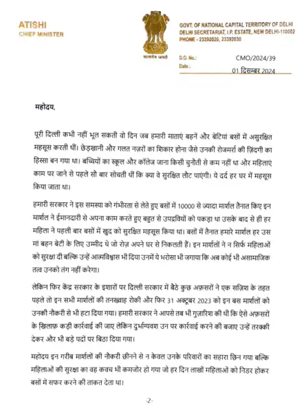 Delhi CM Atishi writes to LG VK Saxena regarding the issue of the appointment of marshals in buses.