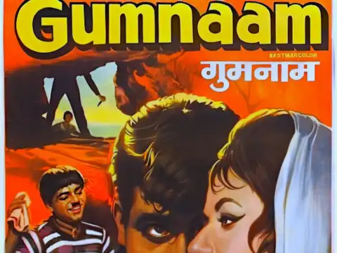Gumnaam