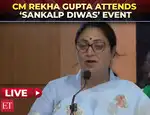 LIVE: CM Rekha Gupta attends the ‘Sankalp Diwas’ event on birth anniversary of Lakshmibai Kelkar Ji