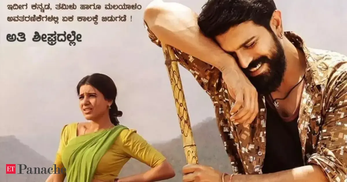 Ram Charan and Samantha Ruth Prabhu's Rangasthalam Hindi dub release date: When and where to watch the Telugu movie