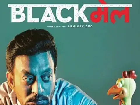 Blackmail (2018)