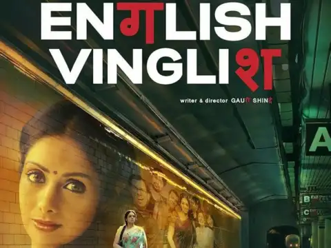 English Vinglish (2012)