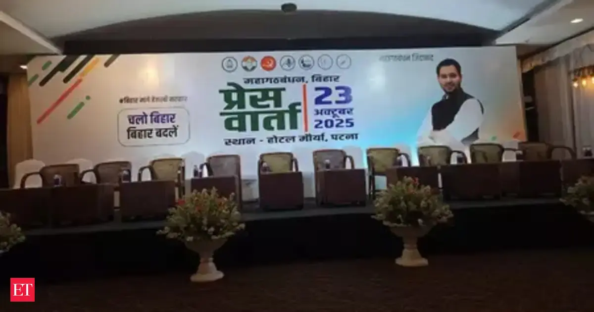 Bihar Election 2025: BJP mocks Mahagathbandhan presser 'Joint PC? But only one picture' as poster shows Tejashwi Yadav