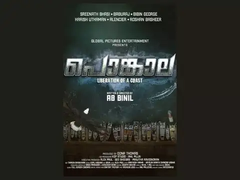 Pongala (Malayalam, December 5)