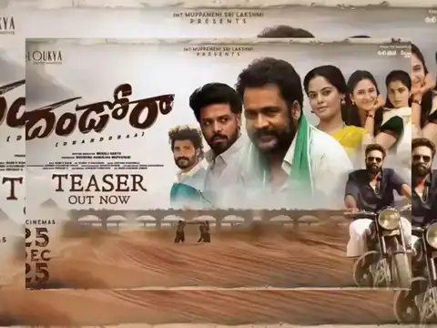 Dhandoraa (Telugu)