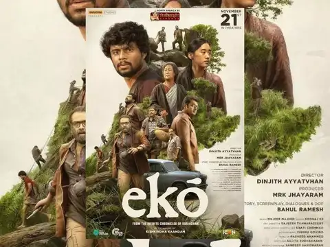 Ekō (Malayalam)