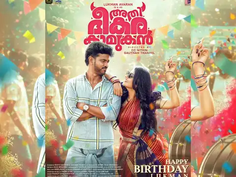 Athi Bheekara Kaamukan (Malayalam)