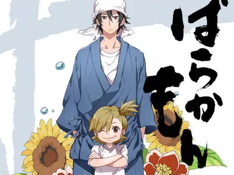 Barakamon
