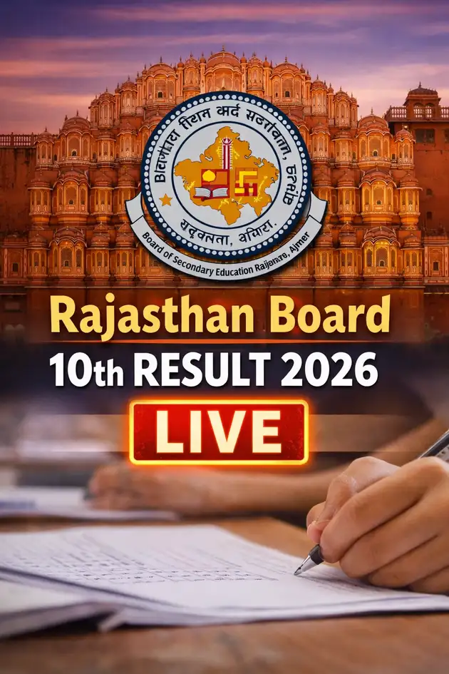 Rajasthan Board 10th Result 2026 LIVE (OUT) : RBSE to announce class ...