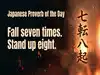 Japanese Proverb of the Day on Success, &ldquo;Fall down seven times, stand up eight.&rdquo; True success is not the absence of failure, but the resilience to keep rising every time you fall&mdash;The ancient formula world needs right now