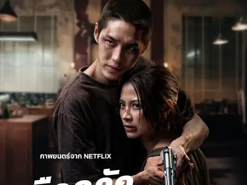 My Dearest Assassin (Netflix / May 7, 2026)
