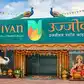 Image for Ujjivan SFB Q4 profit jumps 238% on stro