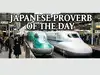 Japanese Proverb of the Day: "If you get on the wrong train, get off at the first stop. The longer you stay..." A life lesson on dangers of staying too long