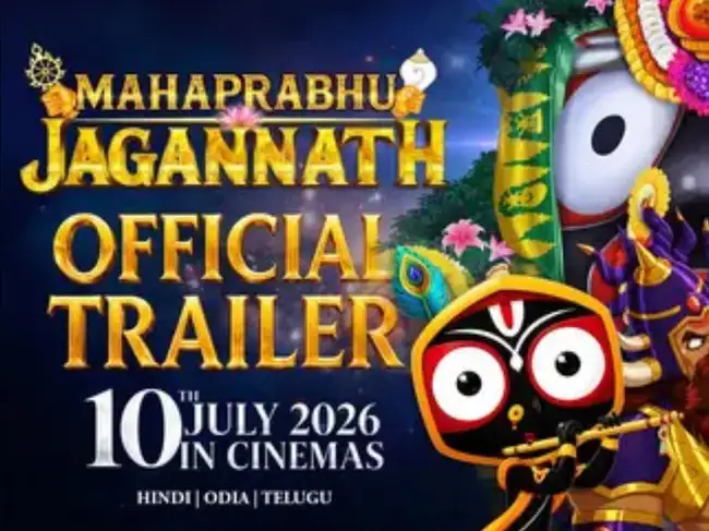 The Supreme Court will on Friday hear a plea by Ele Animations Pvt Ltd challenging the Orissa High Court's interim order staying the release of its animated film Mahaprabhu Jagannath
