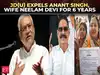 JDU expels Mokama MLA Anant Singh from party for 6 years, days after controversial remarks spark row