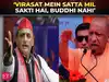 &lsquo;Virasat Mein Satta Mil Sakti Hai, Buddhi Nahi&rsquo;: CM Yogi&rsquo;s Jibe at Akhilesh Yadav over infiltration