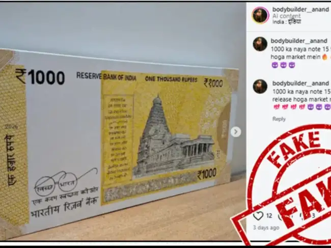 New Rs 1,000 note with temple image in India? Govt clarifies on viral ...