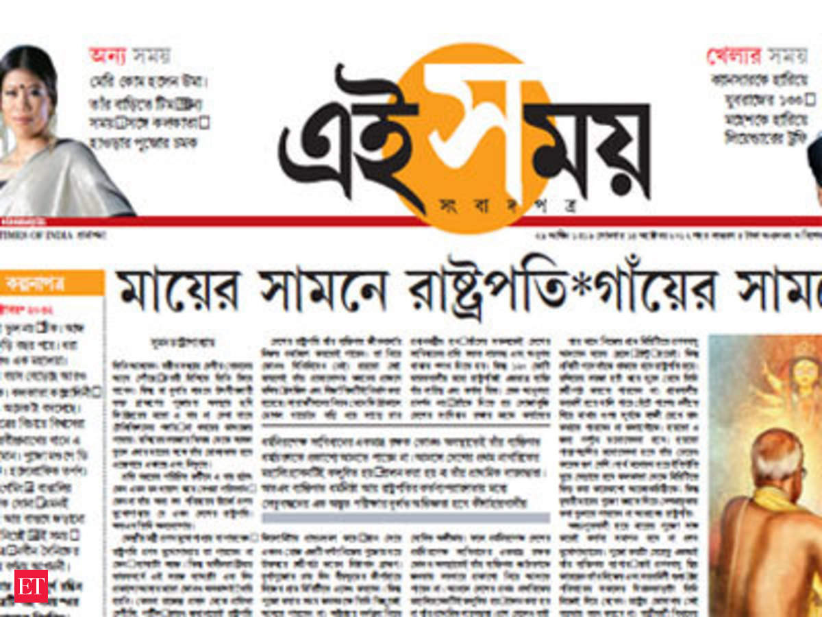 news in bengali