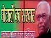 Anti-Yashwant Sinha posters emerge in Delhi