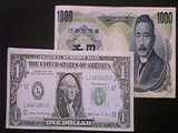 TIMELINE: Milestones in the yen's history