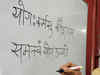 Doordarshan to launch weekly news programme in Sanskrit