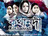 'Kothanodi' based on Assamese folklore gets European premiere