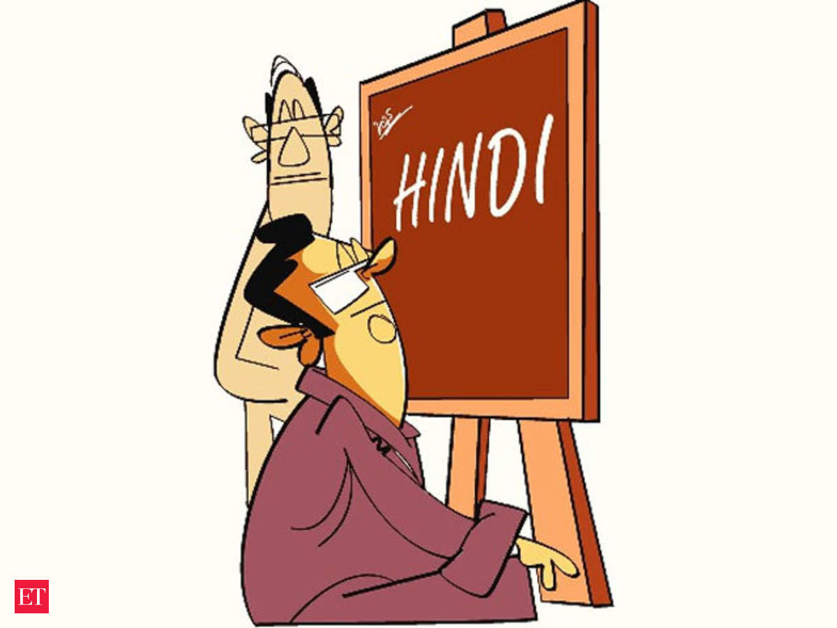 Government for making mother tongue medium of instruction in schools - The  Economic Times