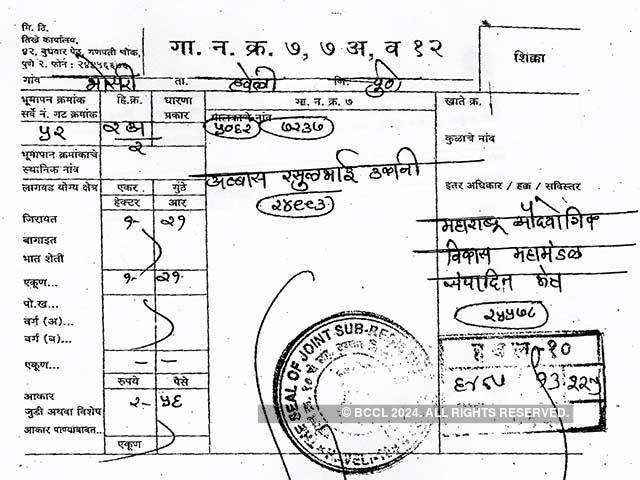 Land document by MIDC