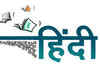 Hindi may be made compulsory till class X in CBSE schools, KVs