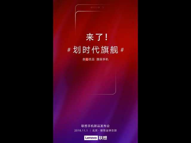 Lenovo Z5 Pro