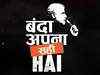 Banda Apna Sahi Hai: BJP's 'Gully Boy' inspired rap on Narendra Modi