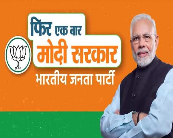 Lok Sabha Elections 19 Bjp Releases Campaign Theme Phir Ek Baar Modi Sarkar The Economic Times Video Et Now