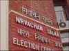 Lok Sabha Elections 2019: EC transfers Cooch Behar SP in West Bengal